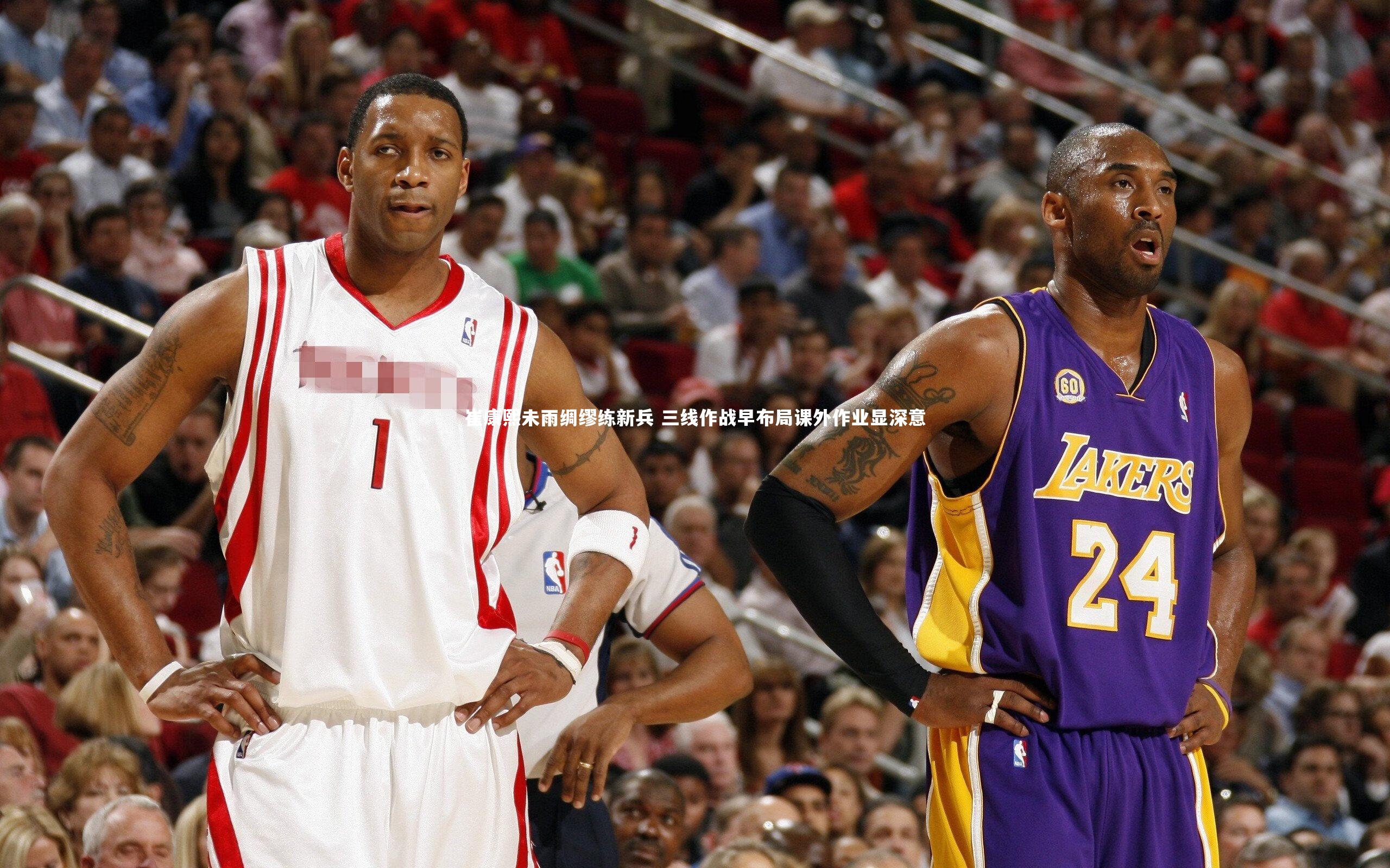 崔康熙未雨绸缪练新兵 三线作战早布局课外作业显深意