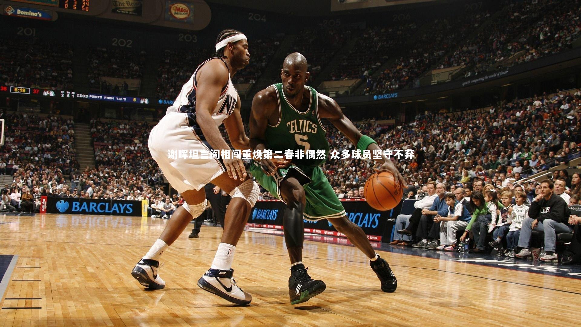 谢晖坦言阎相闯重焕第二春非偶然 众多球员坚守不弃